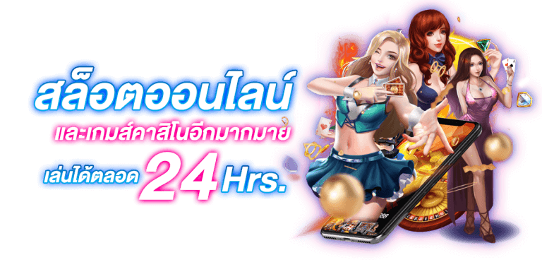 สล็อตออนไลน์ ไม่มีขั้นต่ำ เริ่มต้นเพียง 1 บาท ก็รวยได้ที่ slot168