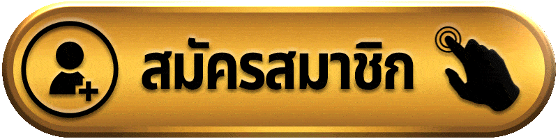 สมัครสมาชิก slot168 เริ่มต้นเล่นสล็อตเว็บตรงได้ทันที